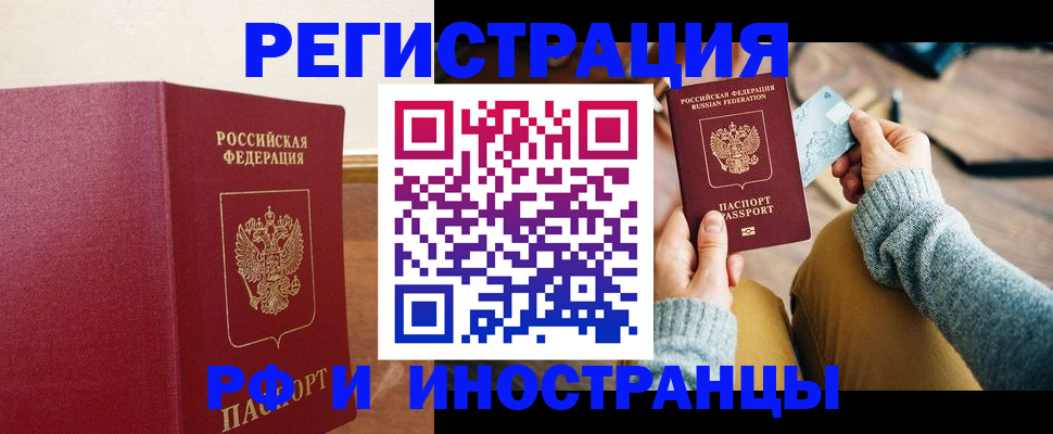 временная регистрация госуслуги в Воткинске