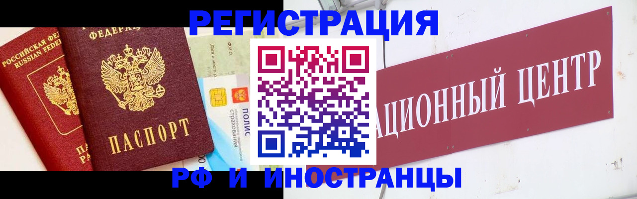 прописка для работы в Воткинске