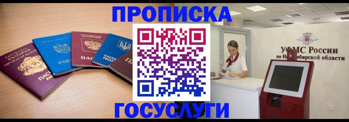 прописка от собственника в Воткинске