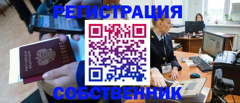 миграционный учет в Воткинске