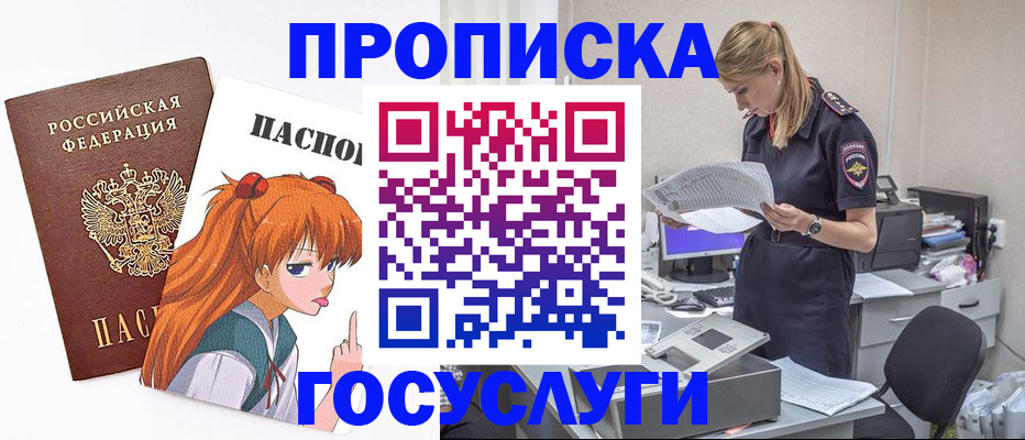 временная регистрация гарантия в Воткинске