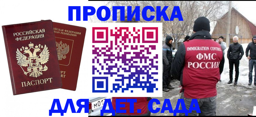 временная регистрация в Воткинске