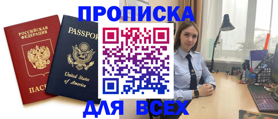 регистрация в Воткинске