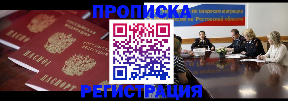 прописка от собственника в Воткинске