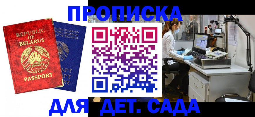 прописка штамп в Воткинске